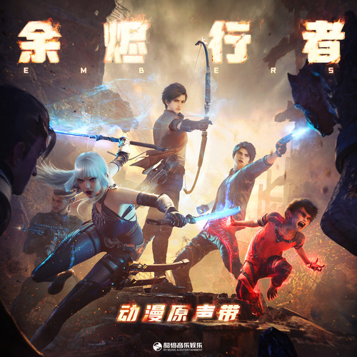 超极限歌词-打扰一下乐团
