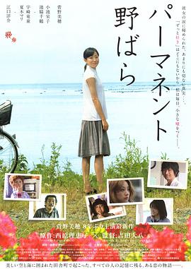 常开野蔷薇电影HD中字版