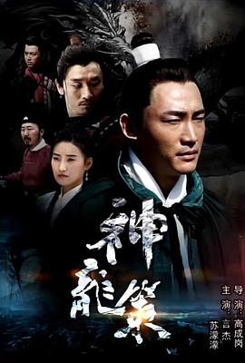 神龙策电影HD国语