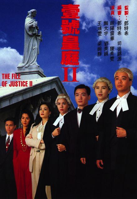 壹号皇庭2电视剧全15集