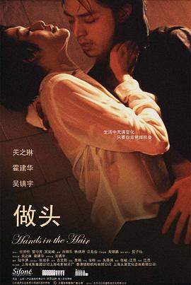 做头电影HD国语|粤语版