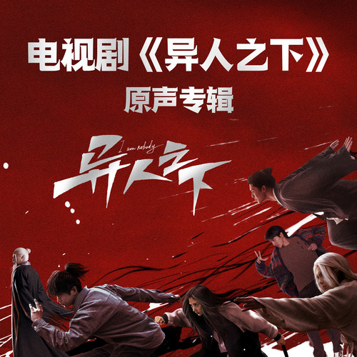 戒断反应 (对唱版和声伴奏)歌词-毕雯珺 / 姜珮瑶