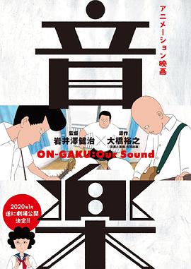音乐动漫正片