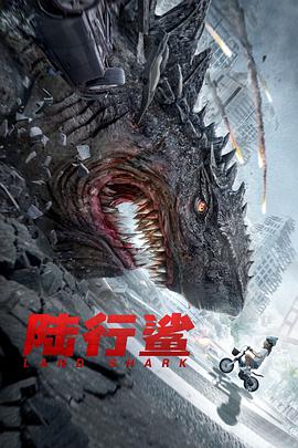 陆行鲨电影HD国语版