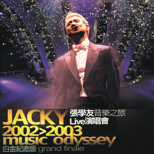 还是觉得你最好 (Live)歌词-张学友