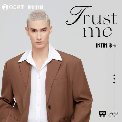 trust me歌词-米卡