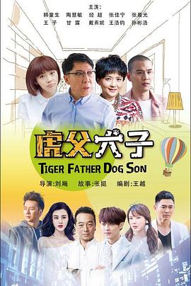 我的老爸是奇葩电视剧全48集