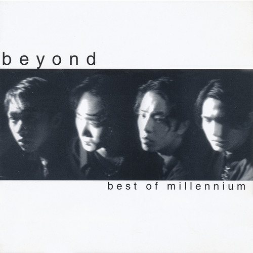 俾面派对歌词-BEYOND