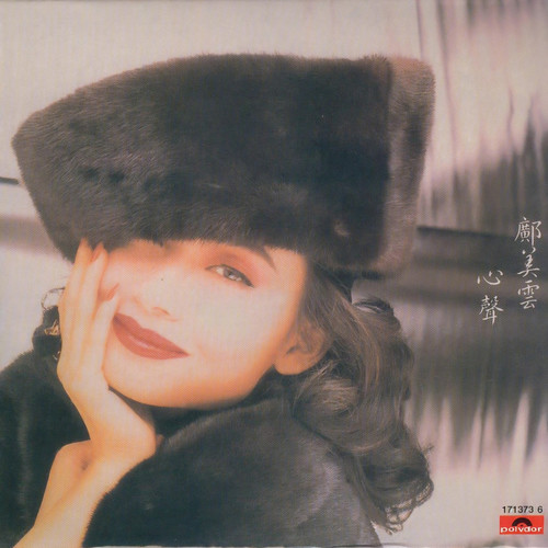 离别的摇篮曲歌词-邝美云