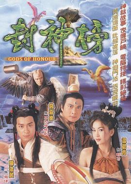 封神榜粤语电视剧全40集