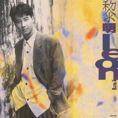 相逢在雨中歌词-黎明