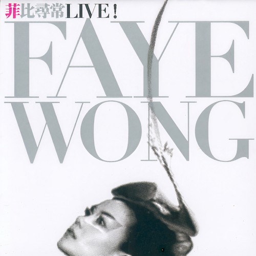 暗涌 (Live)歌词-王菲