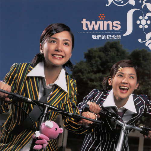 我们的纪念册歌词-Twins
