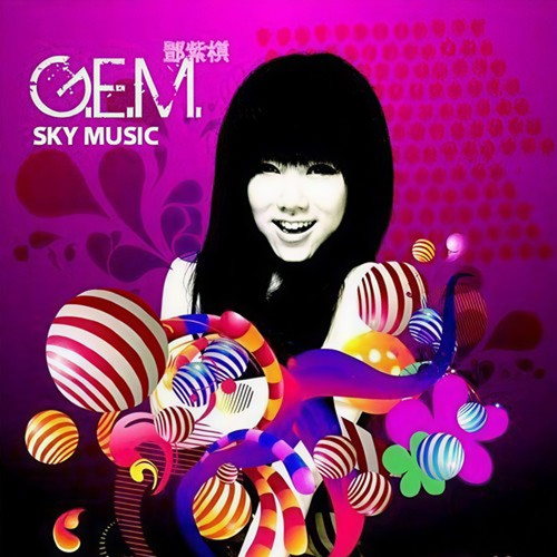 爱现在的我歌词-G.E.M. 邓紫棋
