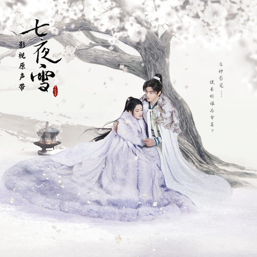 药师谷歌词-解男