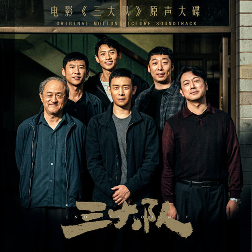 先把人跟住了歌词-彭飞