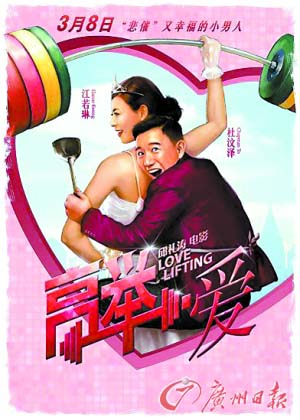 高举爱情电影正片