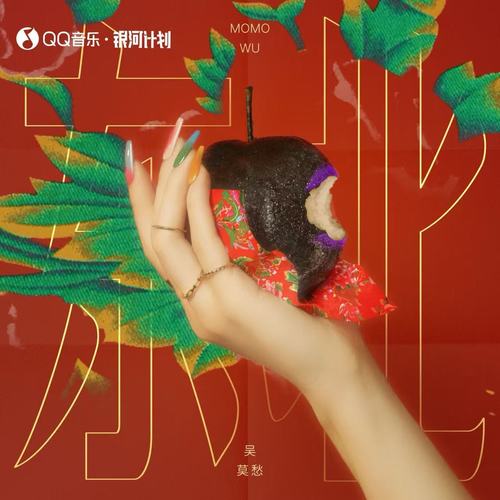 东北歌词-吴莫愁