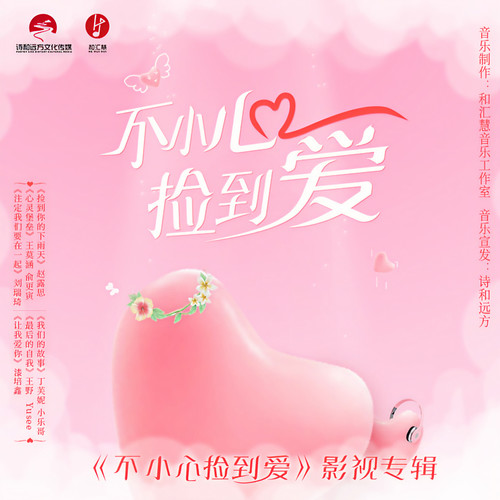 捡到你的下雨天歌词-Rosy赵露思