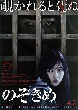 窥视之眸电影HD中字