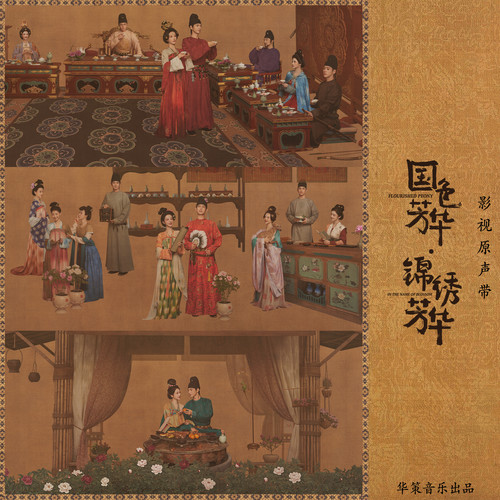 风起歌词-D-Jin Music