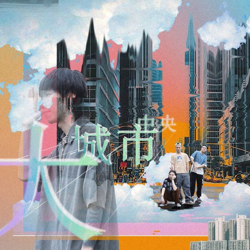 电影歌词-街道办GDC
