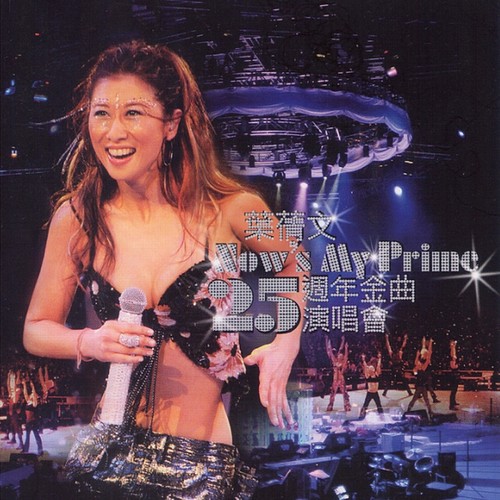 我要活下去 (Live)歌词-叶蒨文