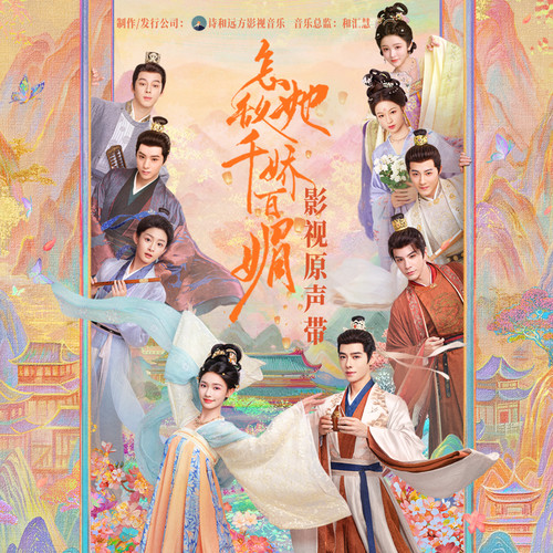 唯愿唯念歌词-弦子