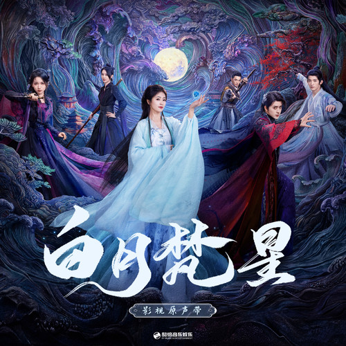 集念之路歌词-衣睿