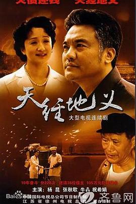 天经地义电视剧全25集
