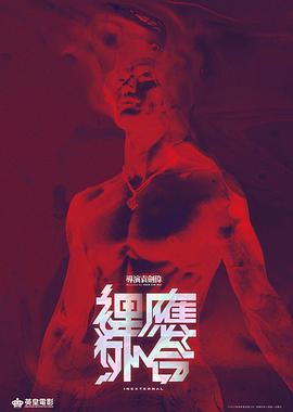 天地拳王电影正片