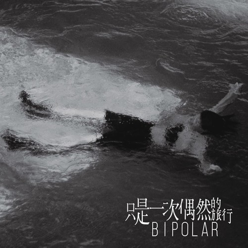 相信歌词-窦靖童