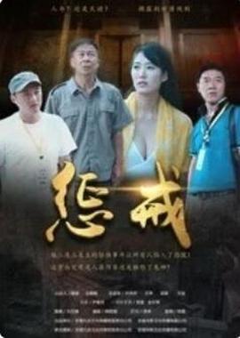 惩戒电影正片
