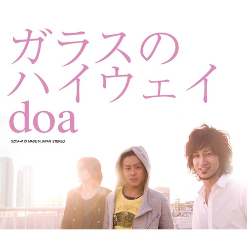 Underworld歌词-doa