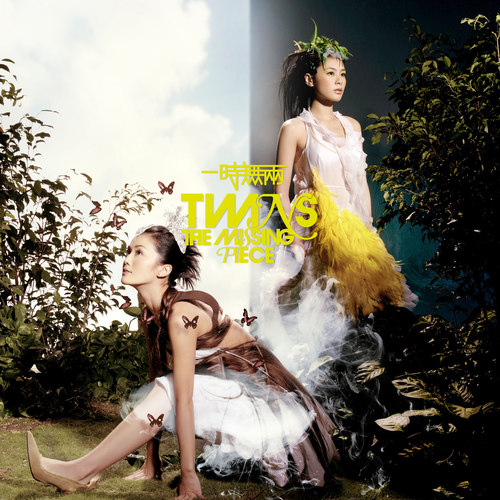寻宝歌词-Twins