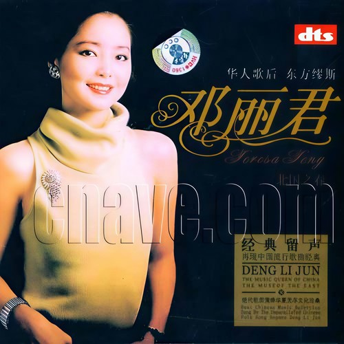 甜蜜小雨歌词-邓丽君