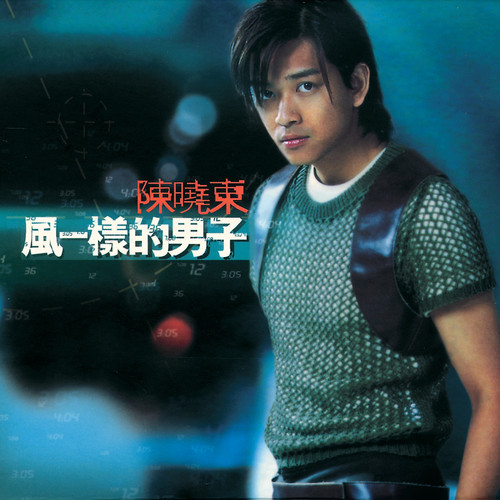 心事背后歌词-陈晓东