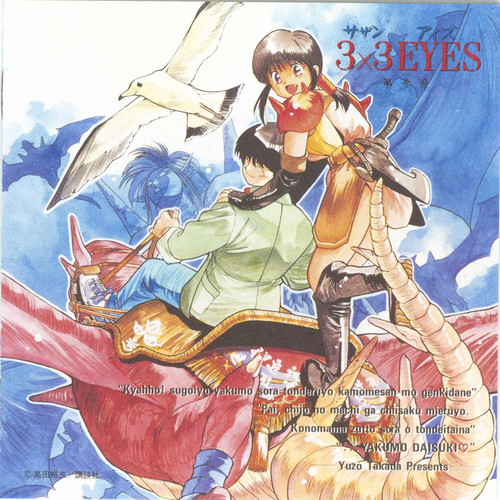 妖魔の気配歌词-和田薫 (わだかおる)