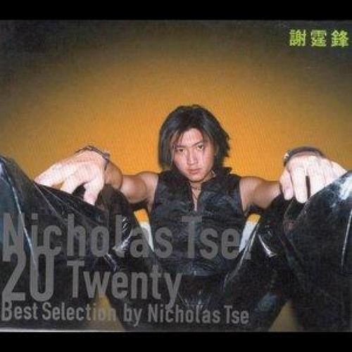 谢谢你的爱 1999歌词-谢霆锋