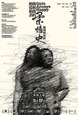 柔情史电影HD国语版
