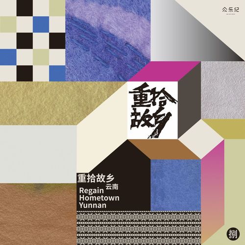 为你歌词-茶季杨
