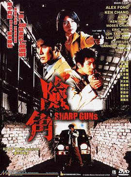 险角电影HD国语版