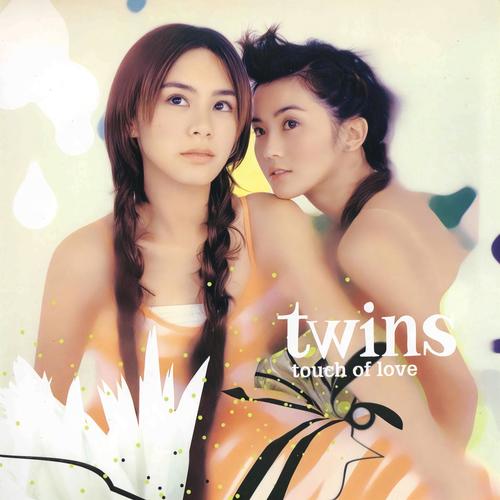 咩世界歌词-Twins
