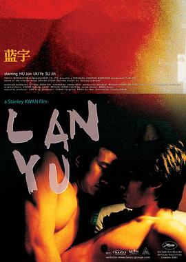 蓝宇电影HD国语版