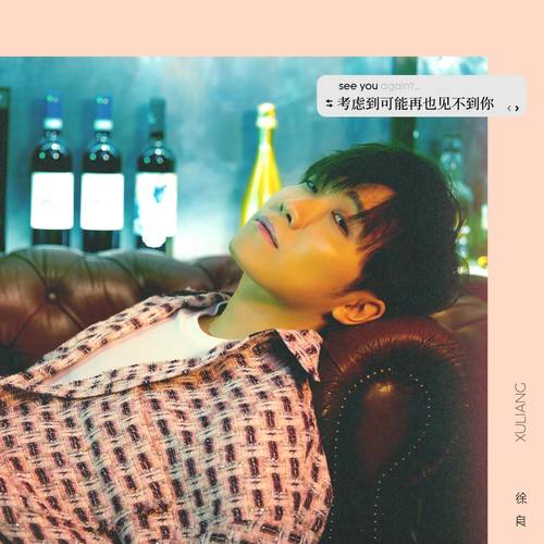 花魁歌词-徐良 / 李玉刚