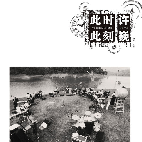 心愿歌词-许巍