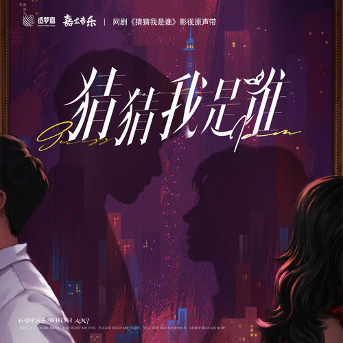 别爱我 (伴奏)歌词-王嘉诚