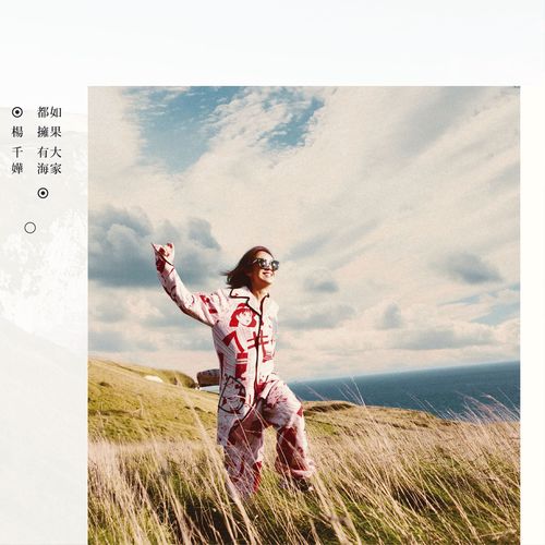 房间号码歌词-杨千嬅