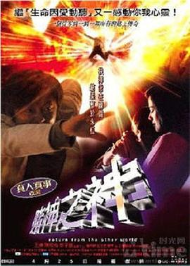 赌神之神电影正片