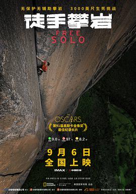 徒手攀岩电影正片